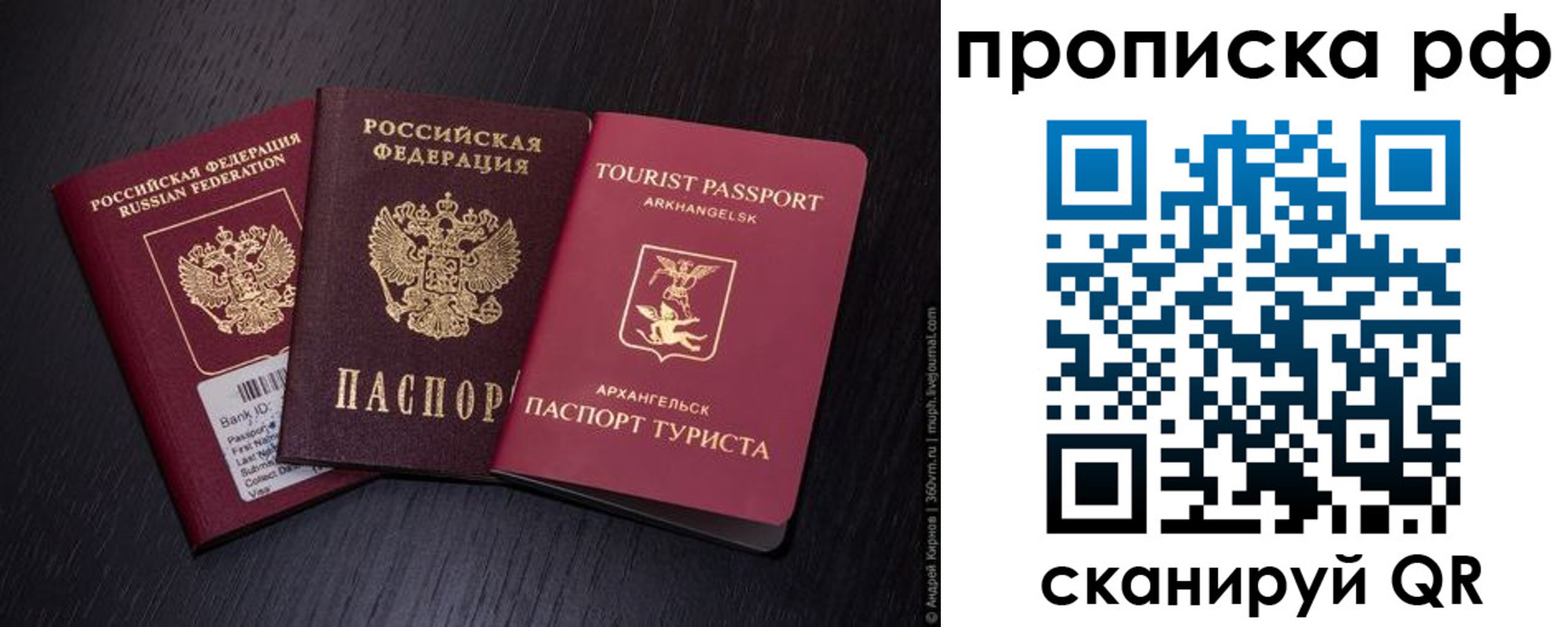 временная регистрация в Снежногорске