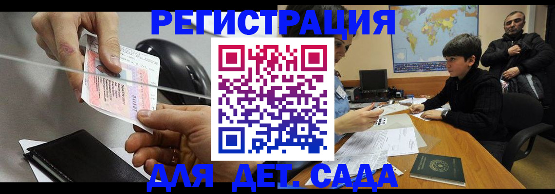 прописка в квартире в Снежногорске