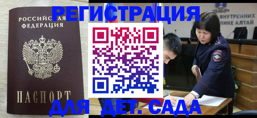 временная регистрация гарантия в Снежногорске