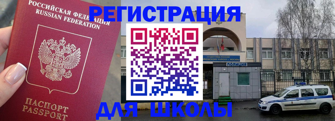 временная регистрация купить в Снежногорске