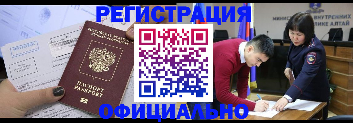 временная регистрация купить в Снежногорске